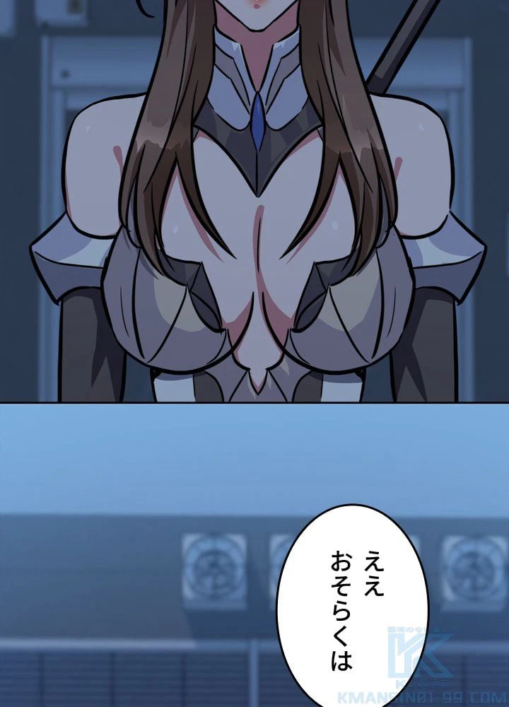 ページ 14 — 第47話