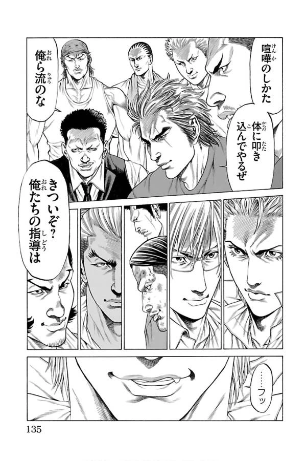 ページ 35 — 第58話