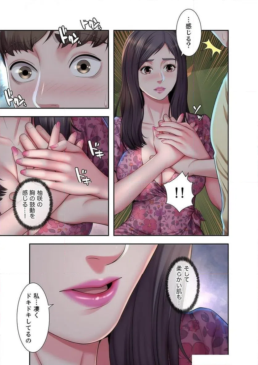 ページ 25 — 第2話