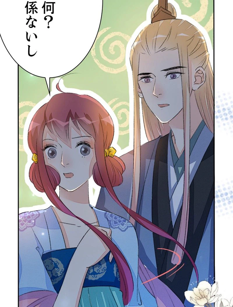 ページ 27 — 第44話