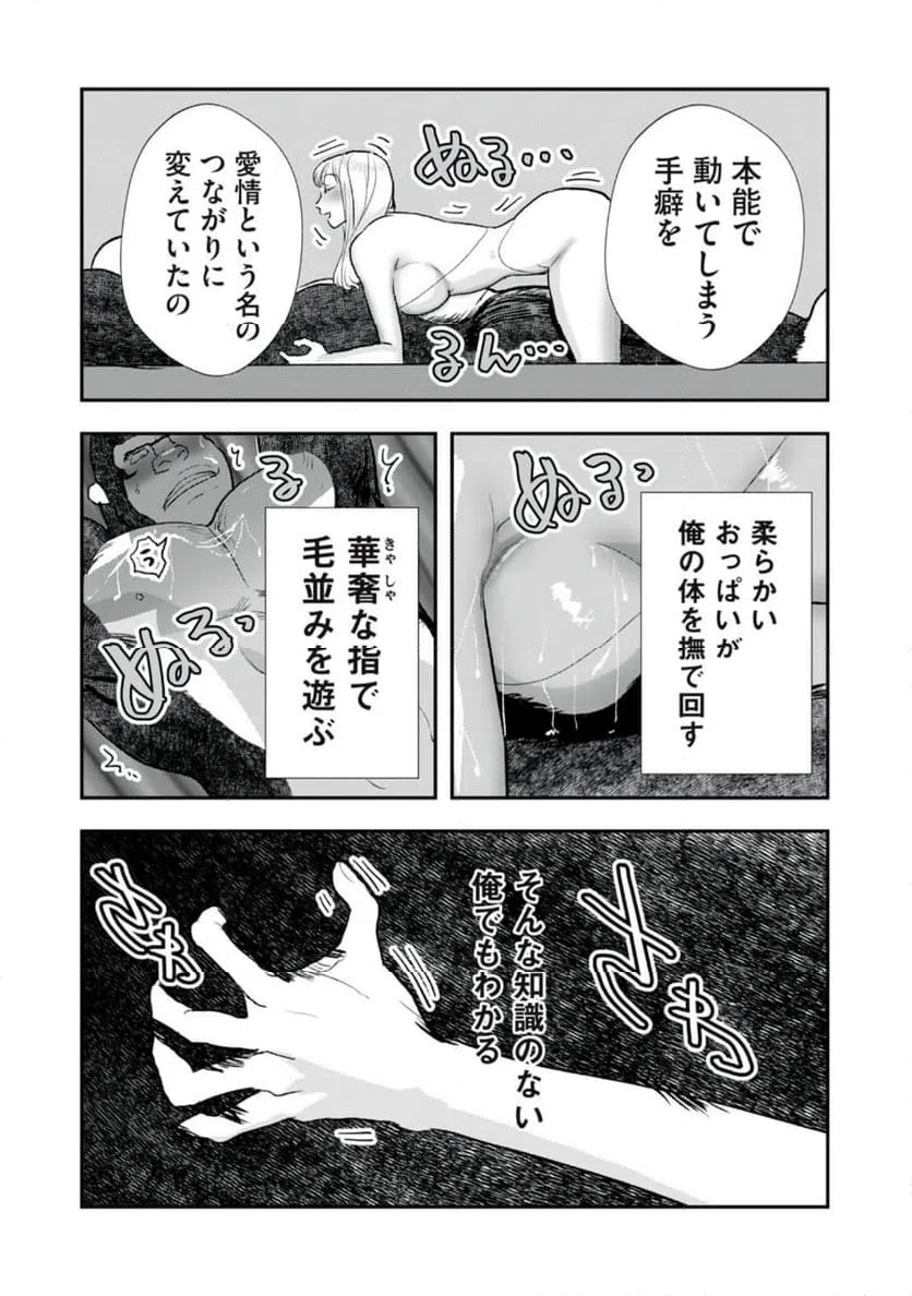 ページ 7 — 第26話