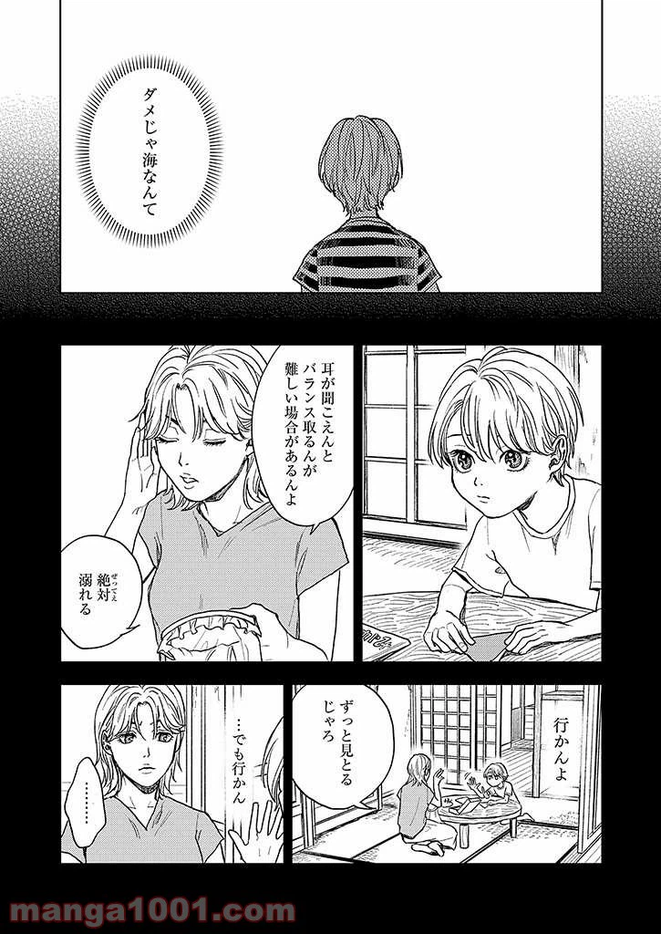 ページ 19 — 第2話