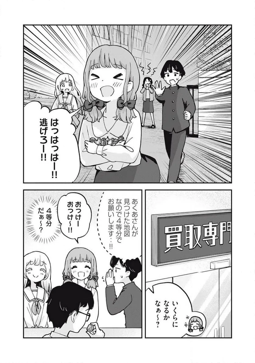 ページ 10 — 第7話