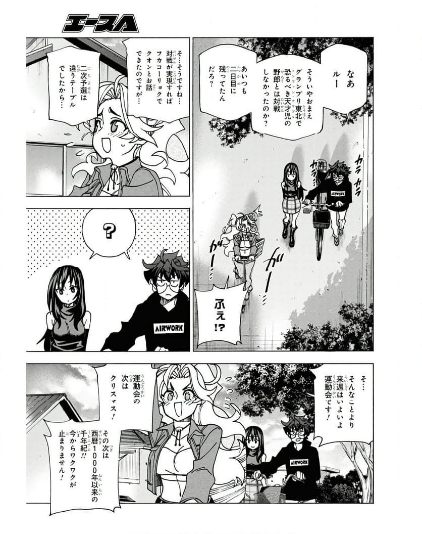 ページ 23 — 第59話