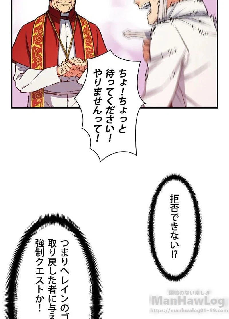ページ 20 — 第73話