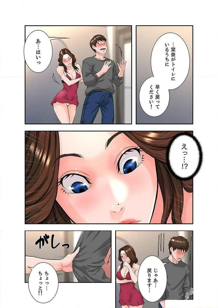 ページ 6 — 第7話