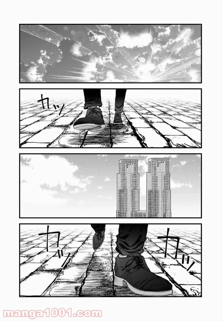 ページ 14 — 第31話