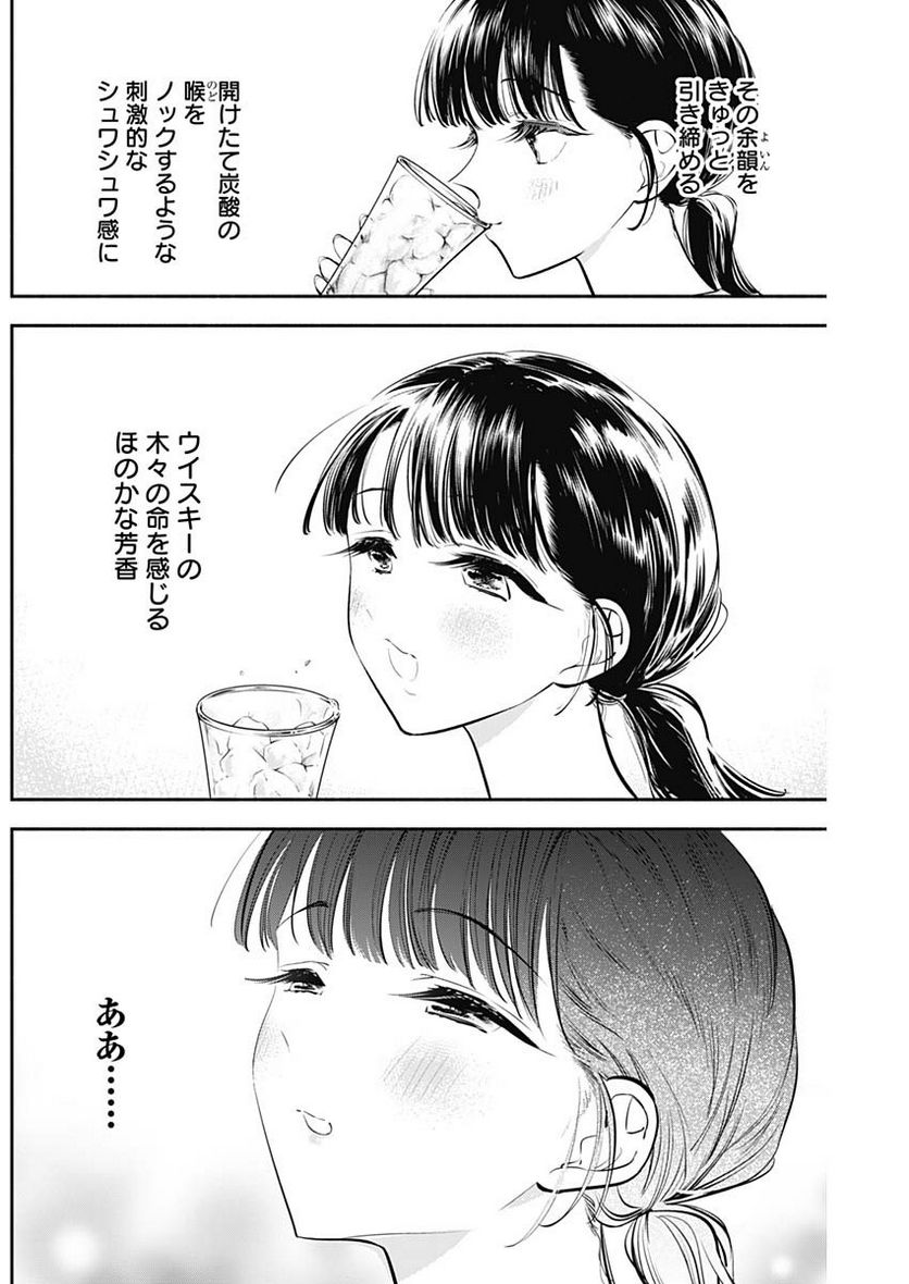 ページ 17 — 第40話