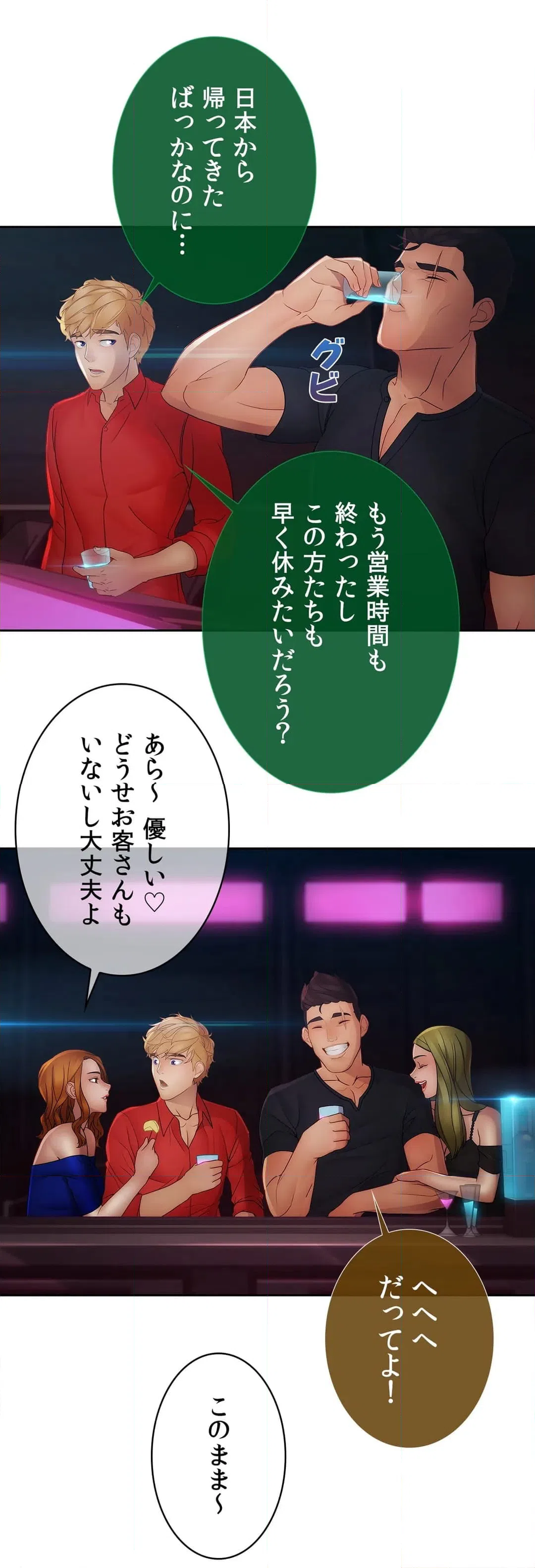ページ 27 — 第35話