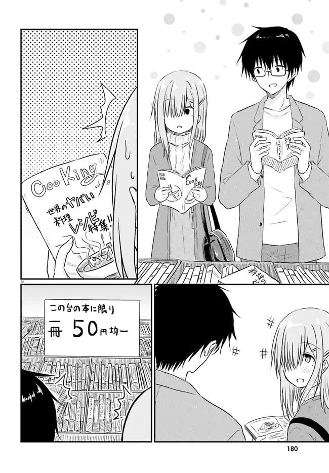 ページ 8 — 第10.1話
