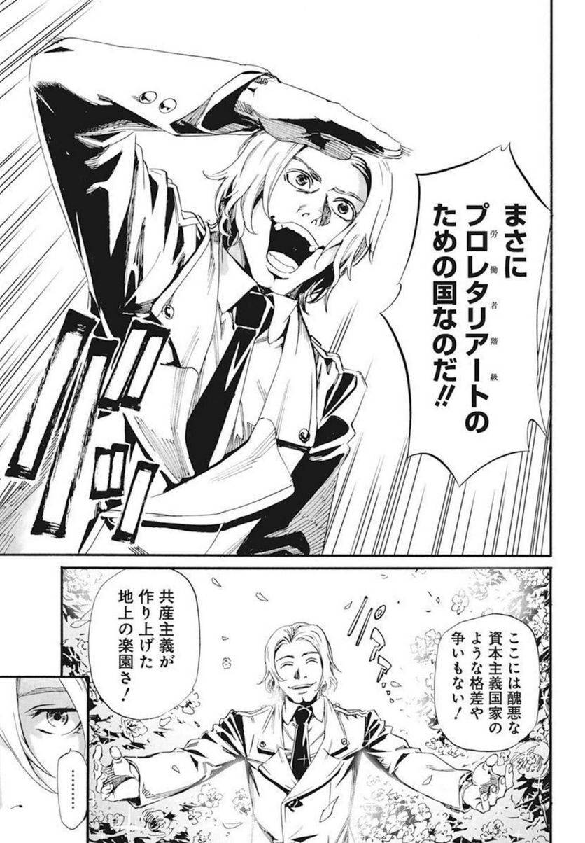 ページ 9 — 第19話