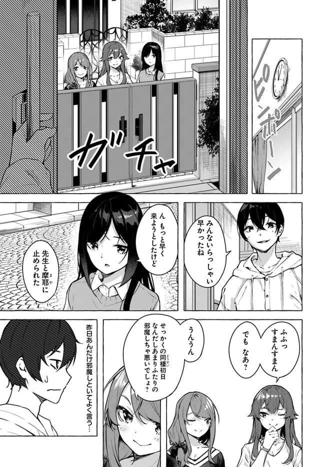 ページ 3 — 第21話