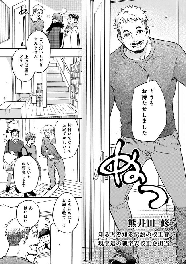 ページ 5 — 第10.2話