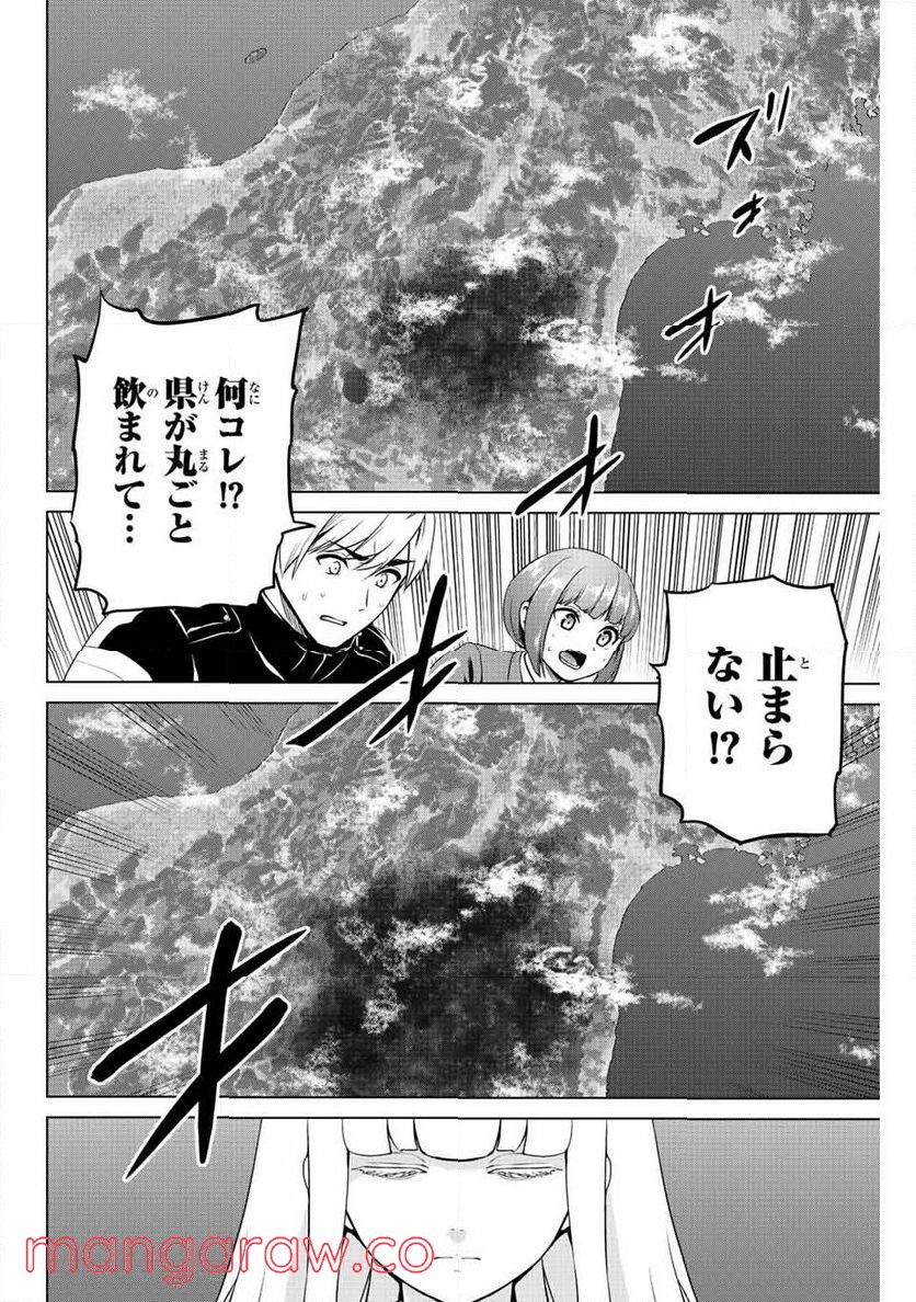 ページ 14 — 第253話