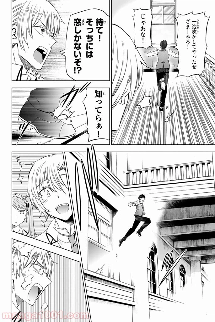ページ 28 — 第17話