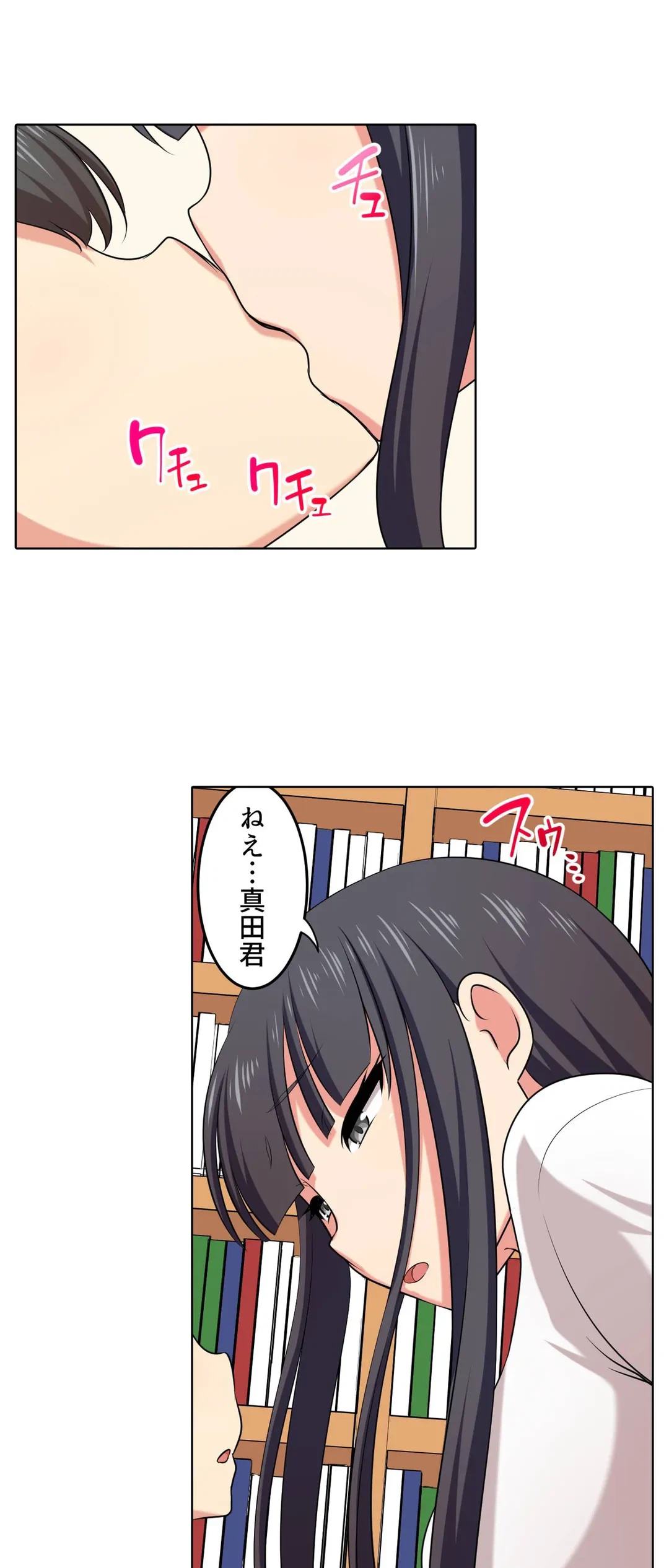 ページ 19 — 第38話