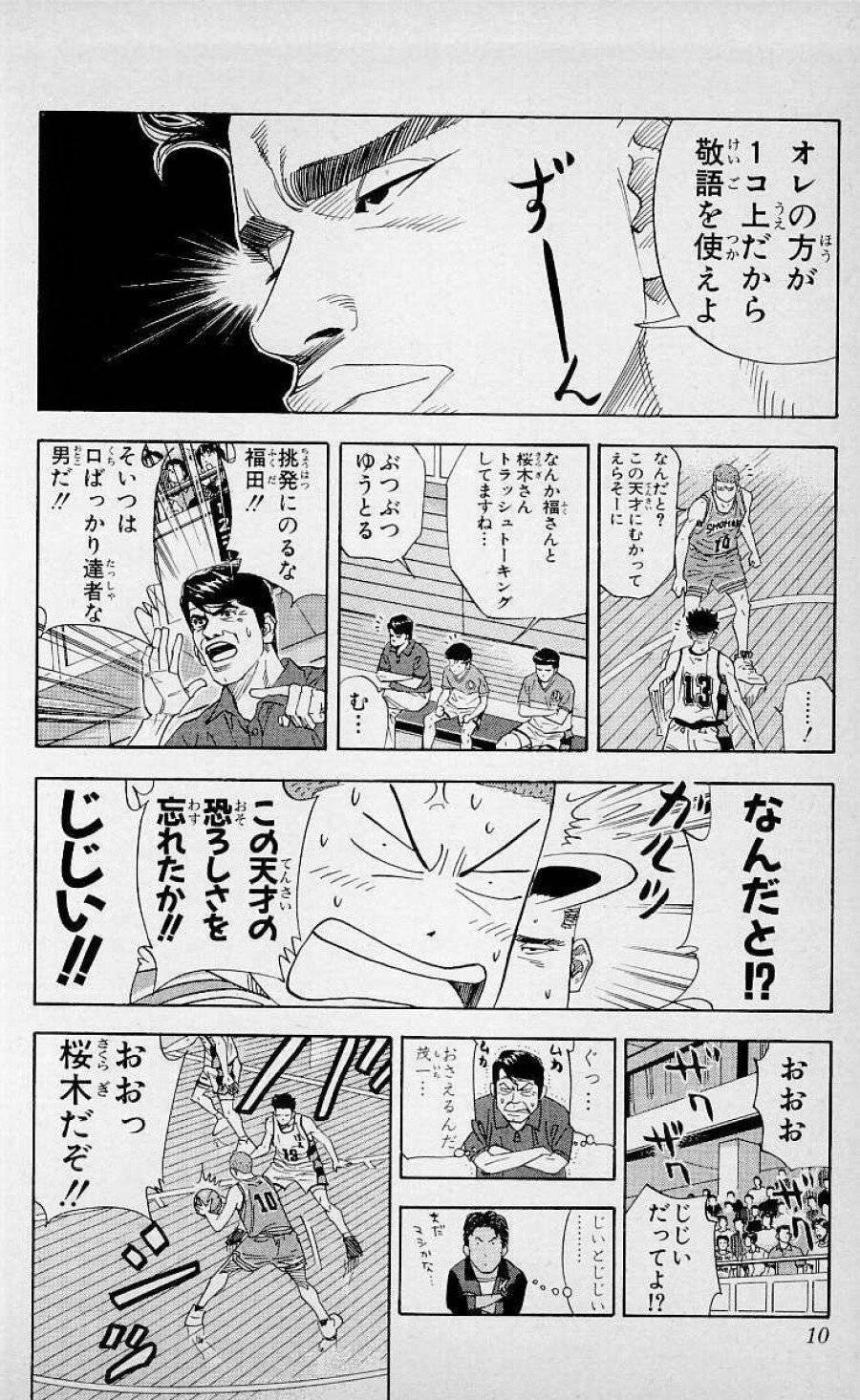 ページ 4 — 第153話
