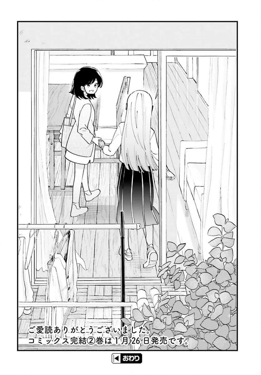 ページ 24 — 第14話