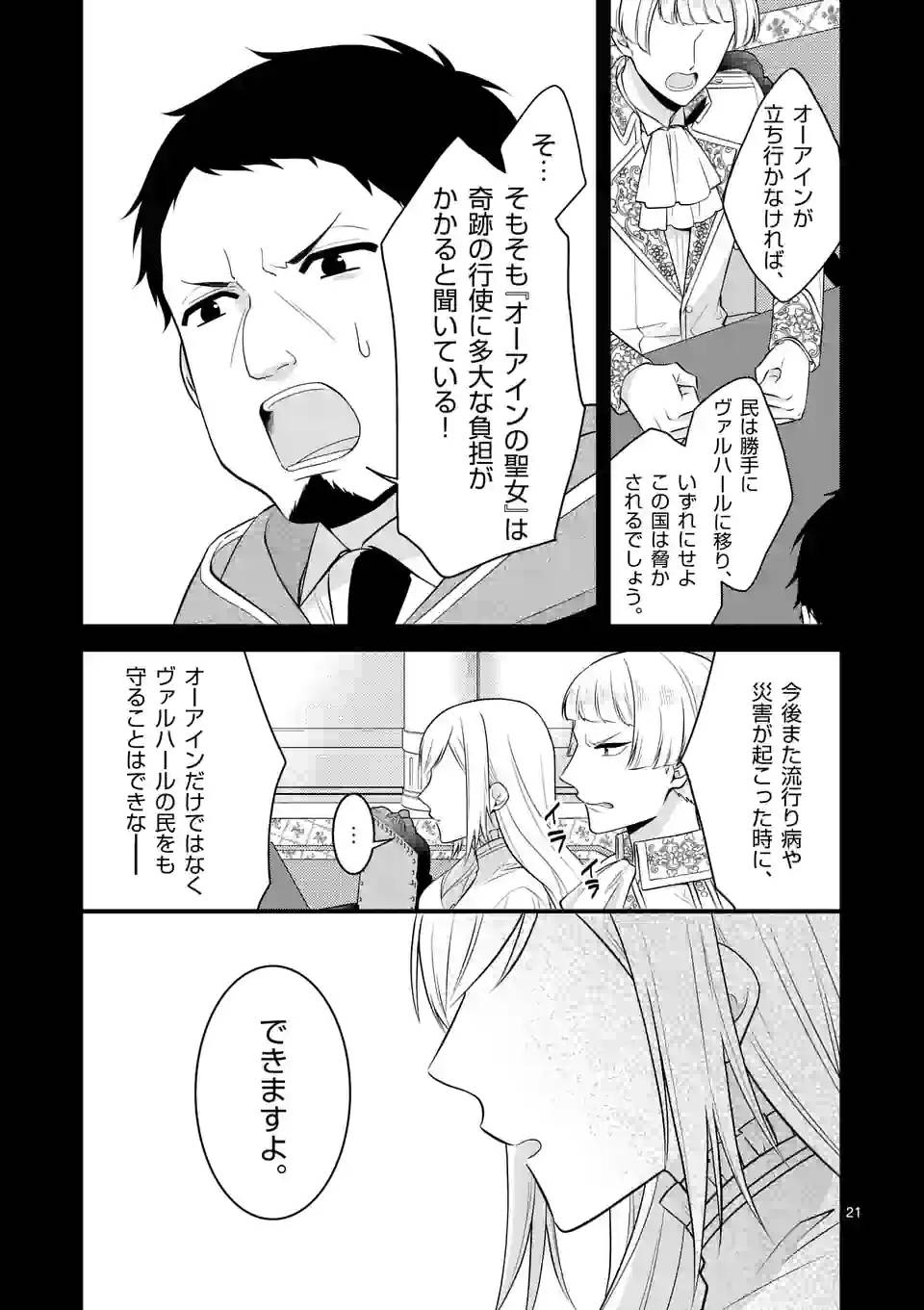 ページ 4 — 第18.2話