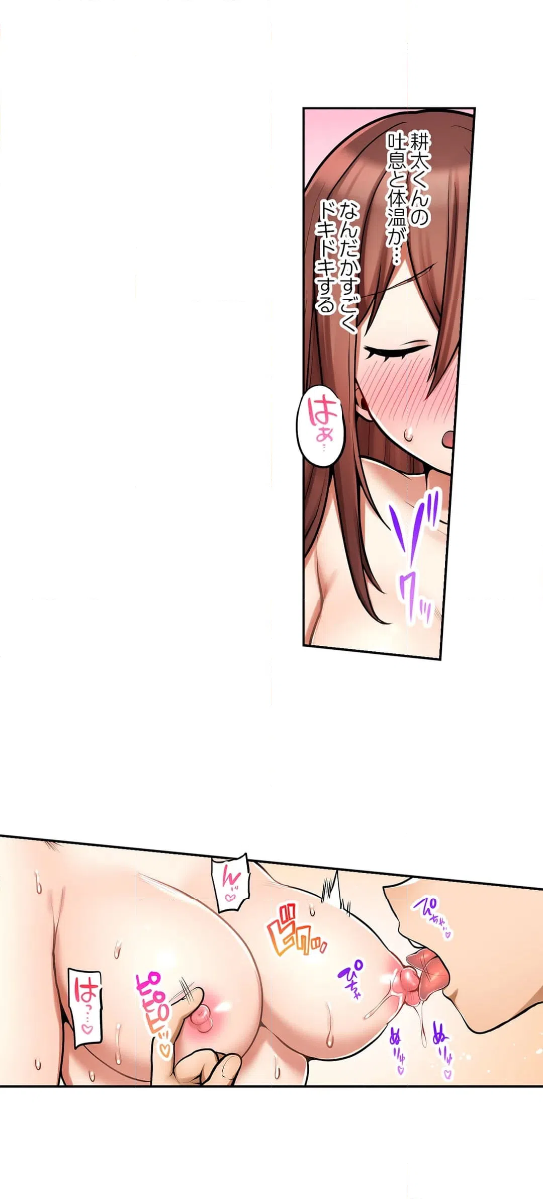 ページ 3 — 第97話