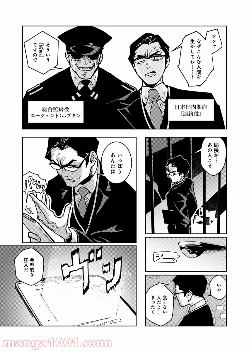 ページ 11 — 第10話