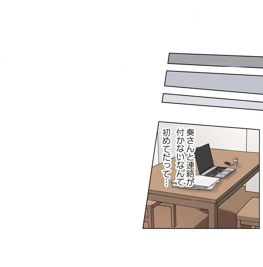 ページ 19 — 第81話
