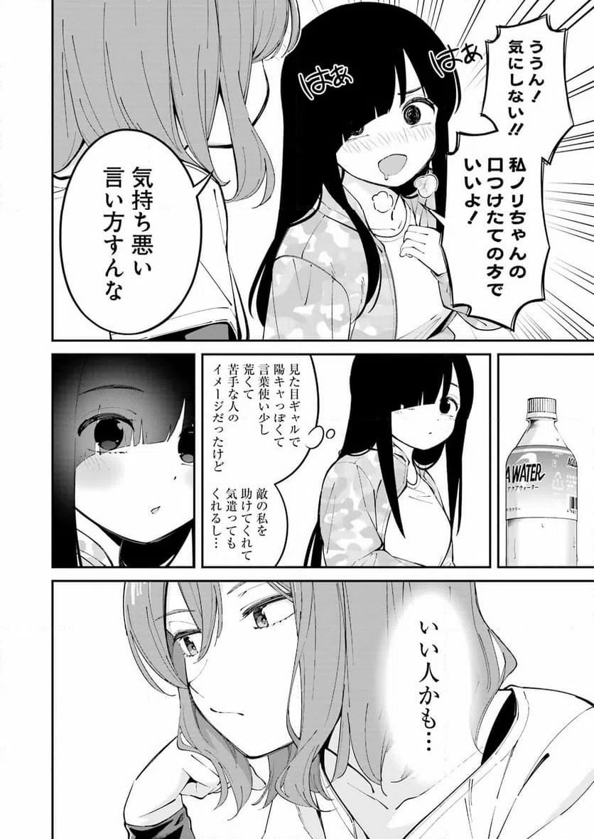 ページ 18 — 第49話