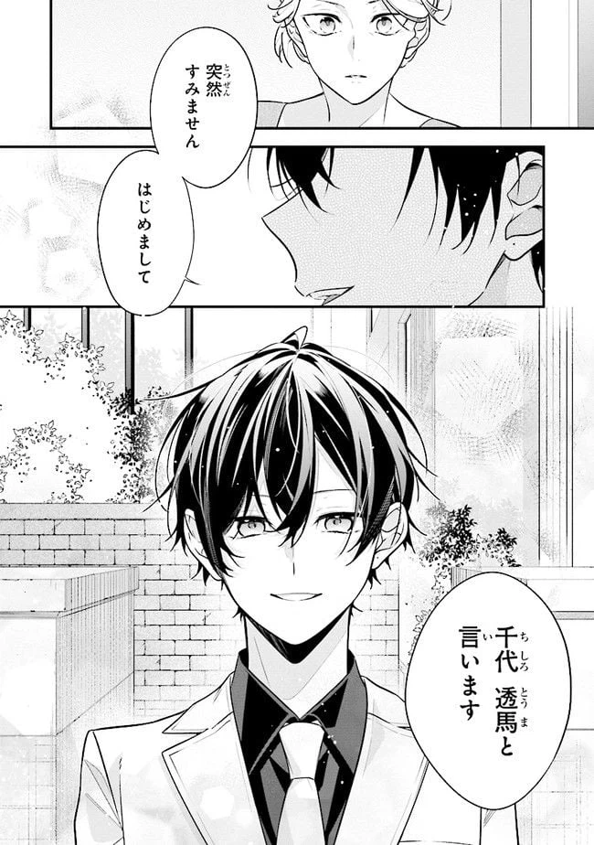 ページ 16 — 第48話