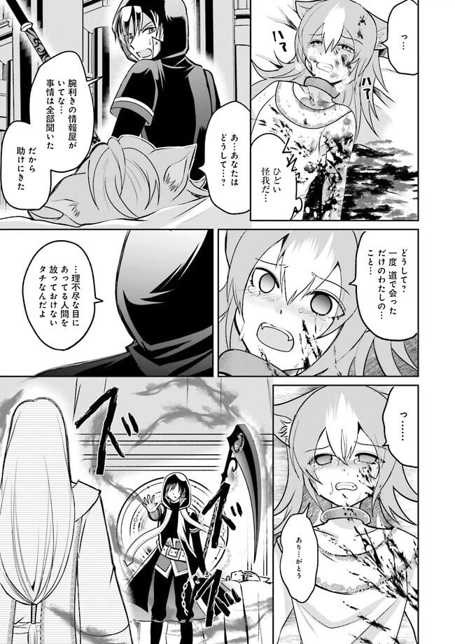 ページ 4 — 第4.4話