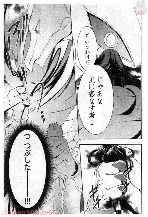 ページ 7 — 第19話