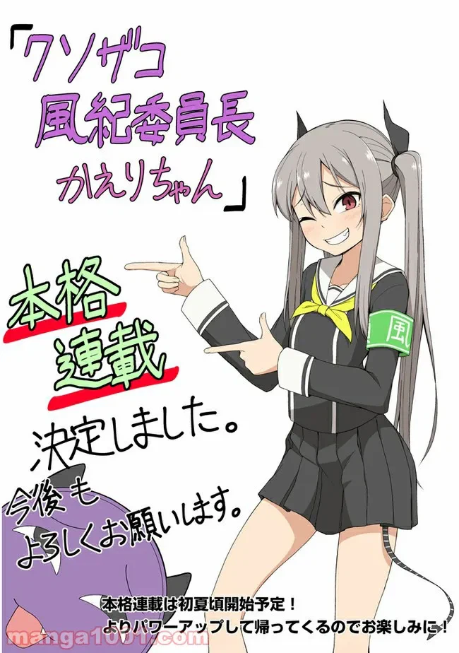 ページ 11 — 第4話