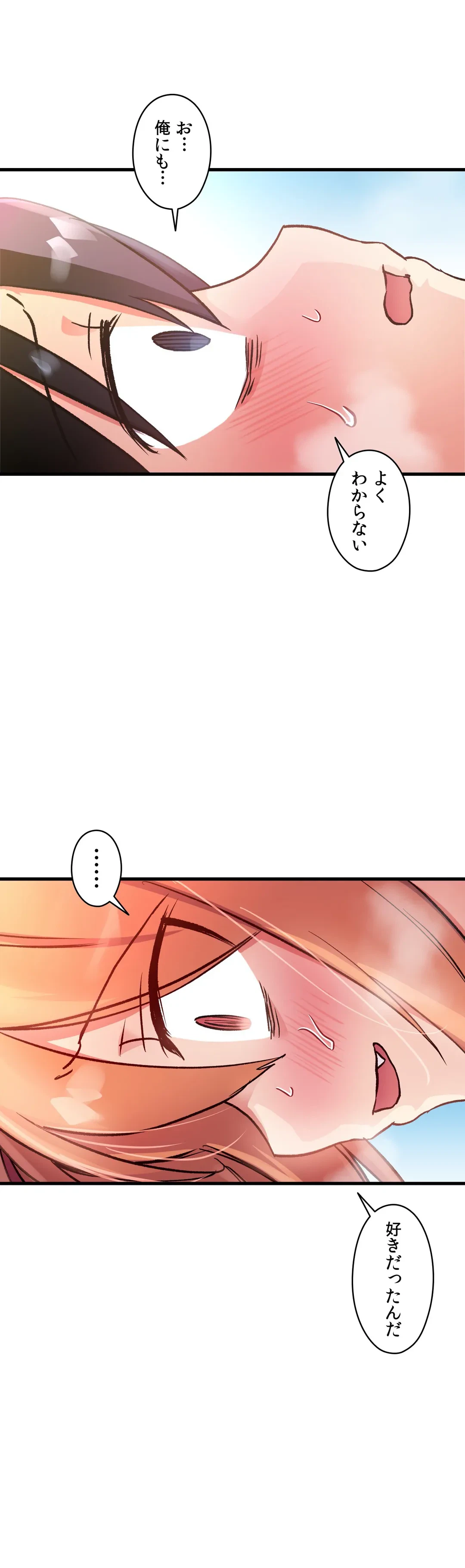 ページ 27 — 第44話