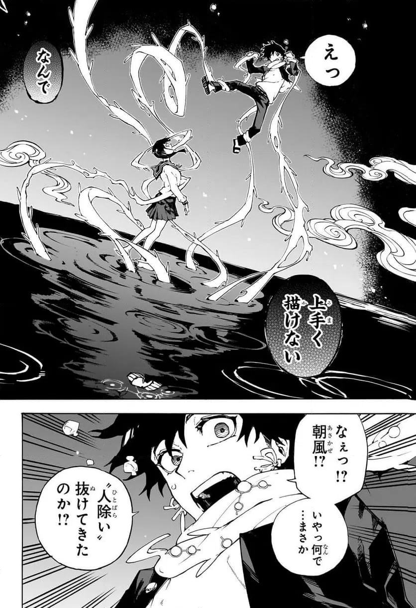ページ 17 — 第1話