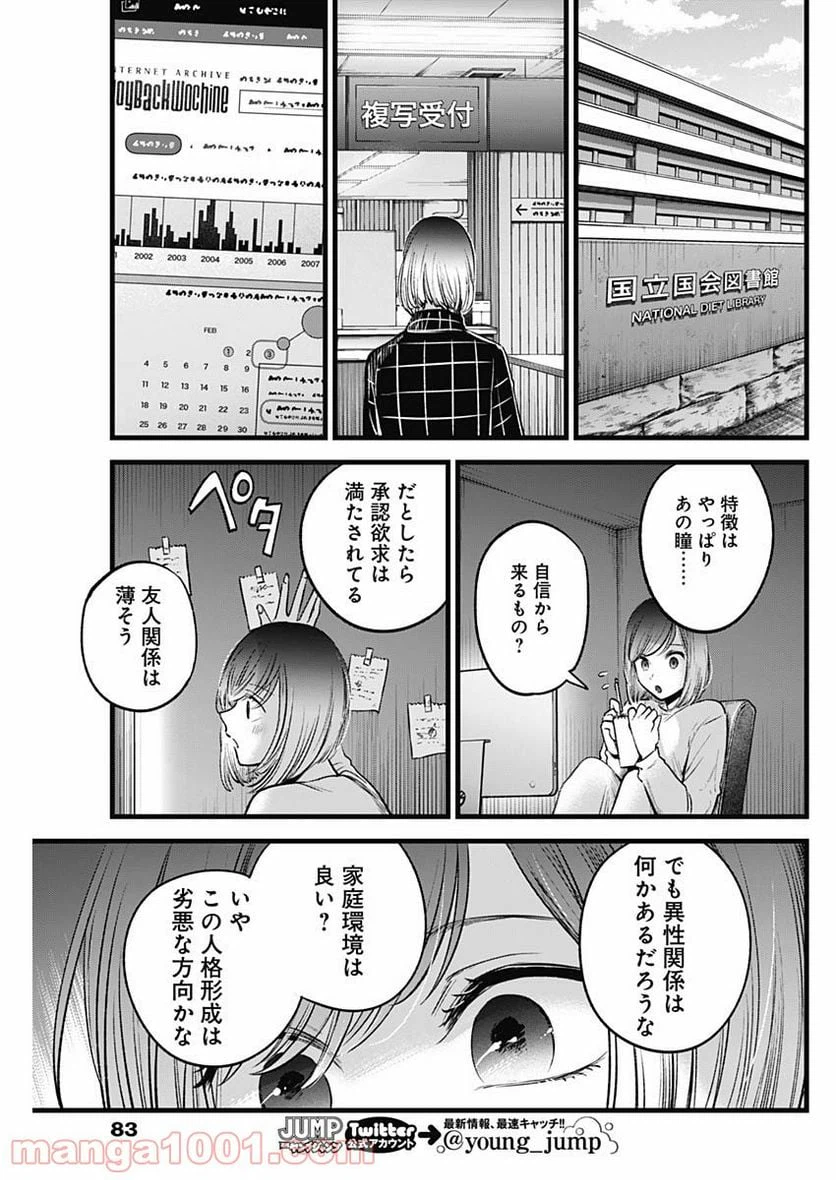 ページ 11 — 第28話