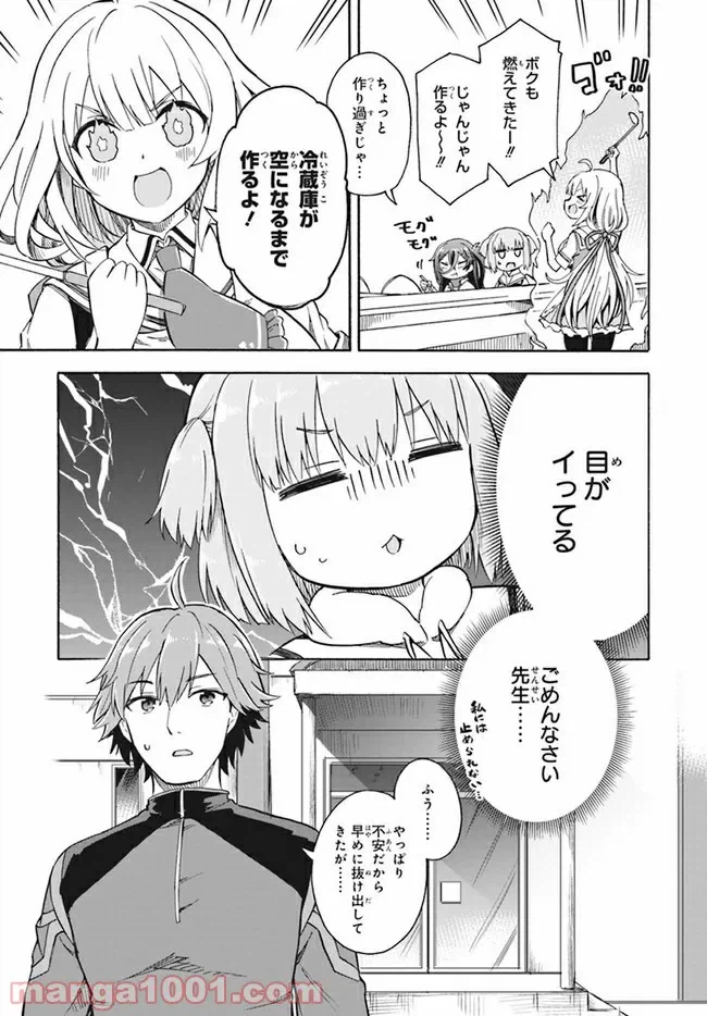ページ 12 — 第4話