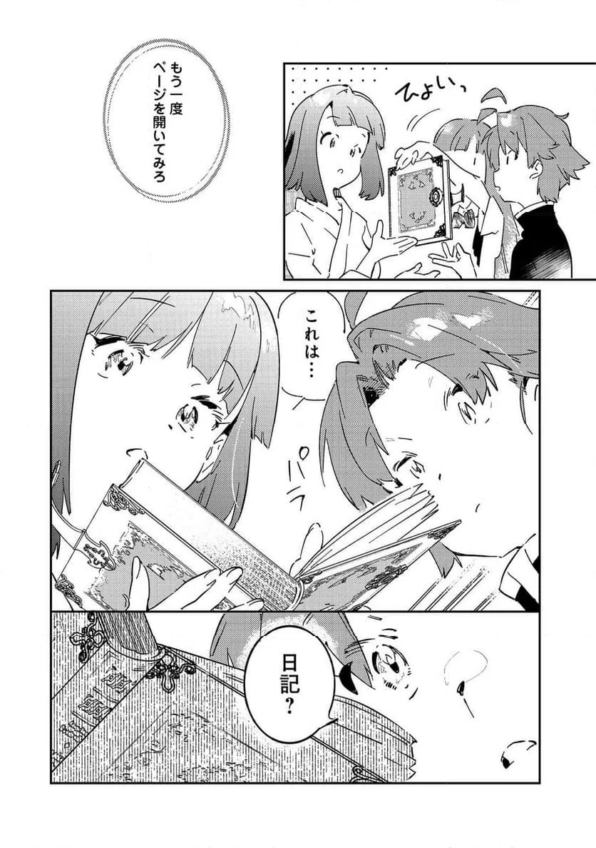 ページ 26 — 第1話