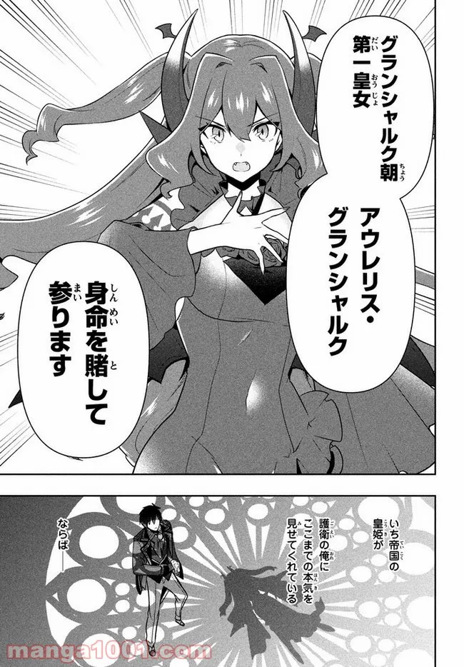 ページ 17 — 第16話