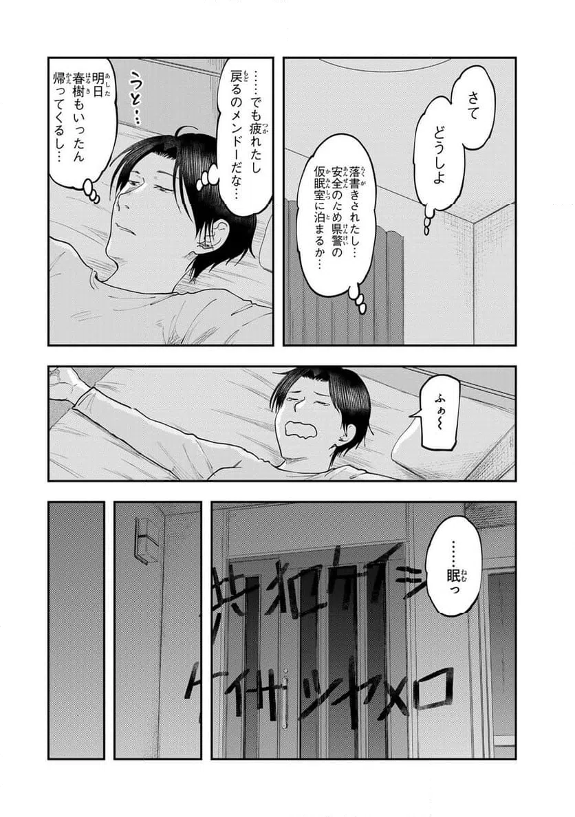 ページ 22 — 第41話