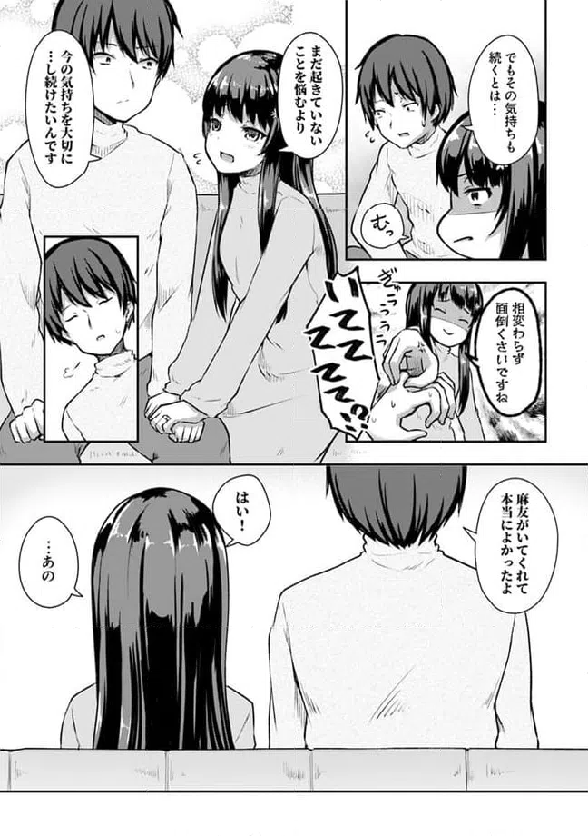 ページ 4 — 第12.2話