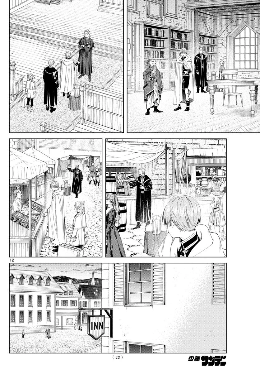 ページ 12 — 第110話