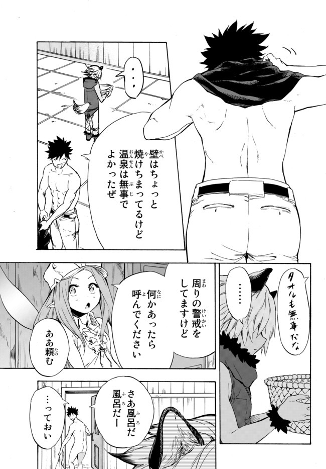 ページ 12 — 第11.2話