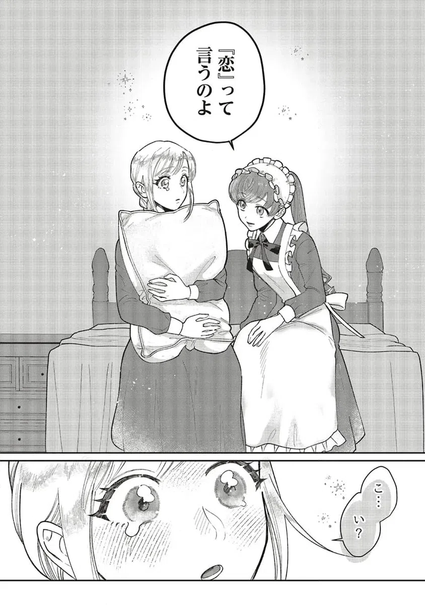 ページ 10 — 第7.3話