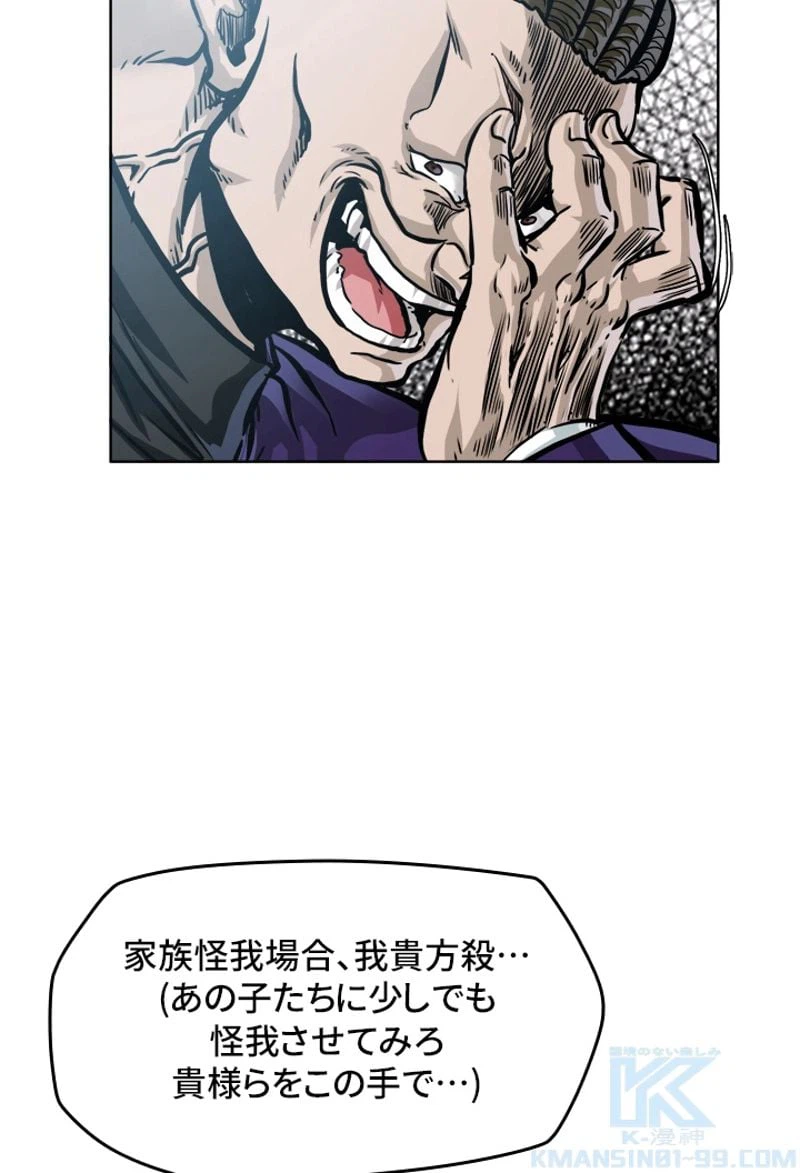 ページ 22 — 第203話