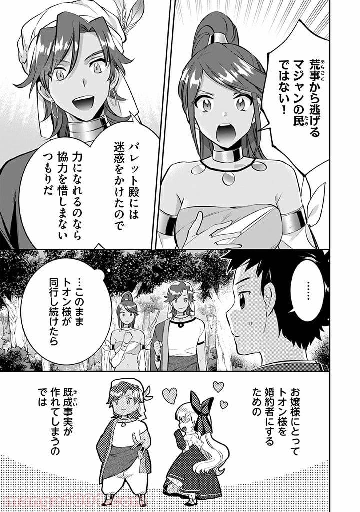 ページ 11 — 第23話