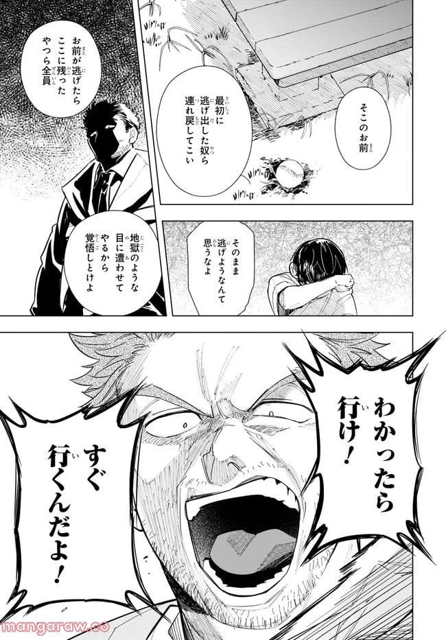 ページ 15 — 第4話