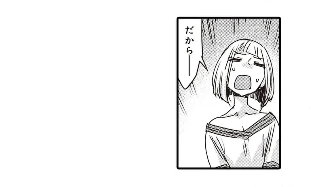 ページ 11 — 第4話