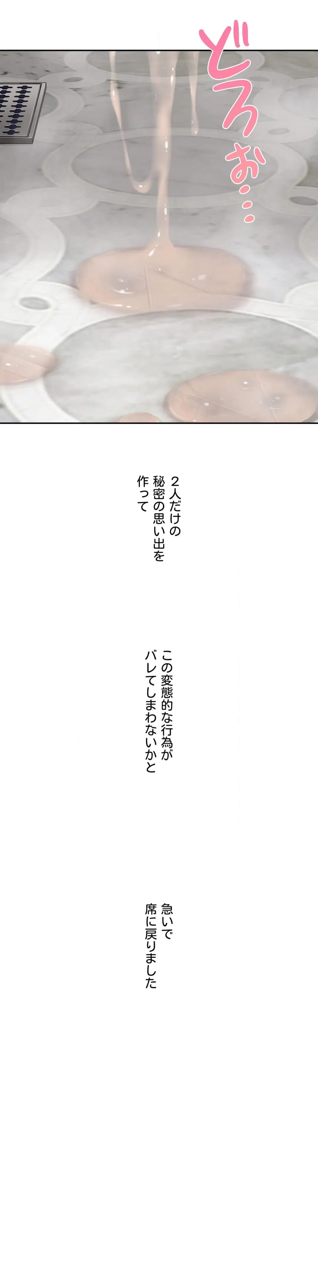 ページ 21 — 第33話