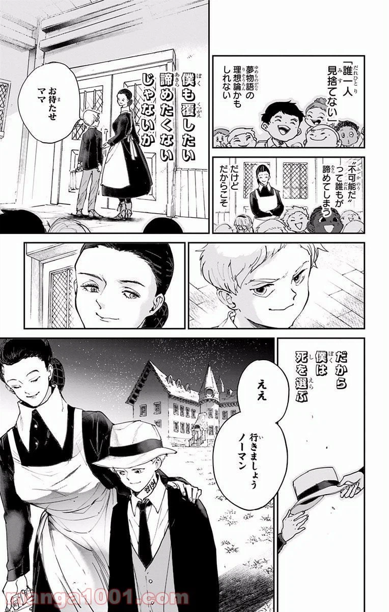 ページ 19 — 第29話