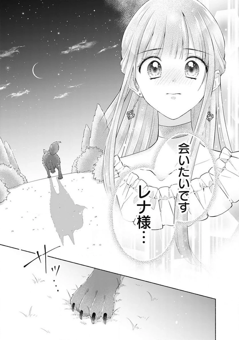 ページ 33 — 第1話
