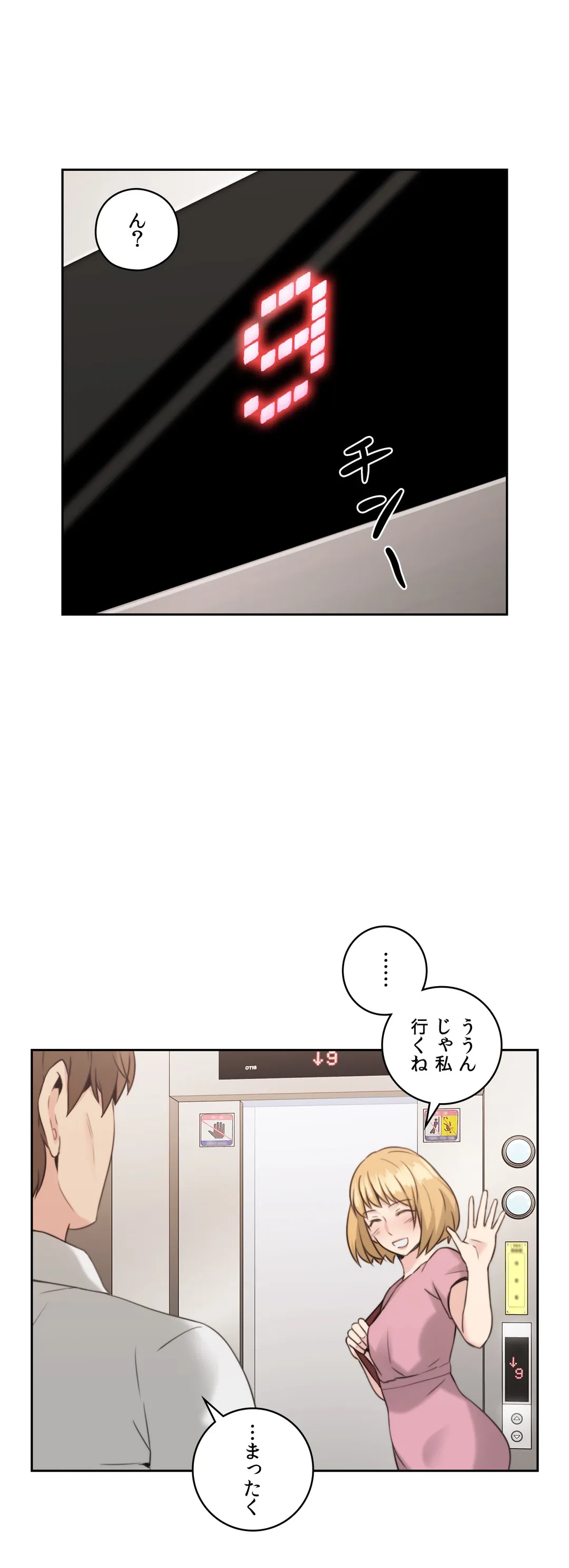 ページ 16 — 第21話